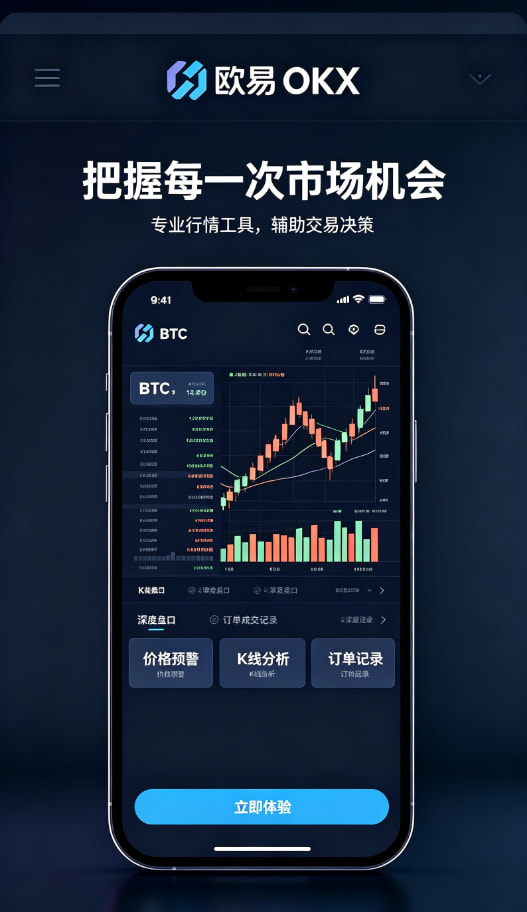 欧交易所app官网下载一文读懂数字资产交易的底层逻辑